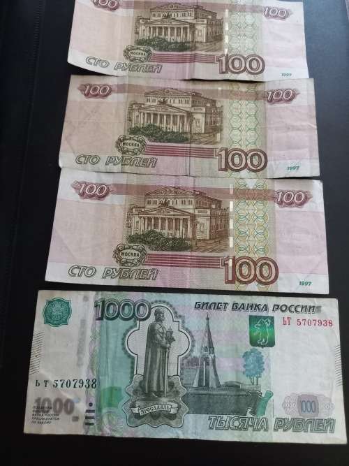 Russian ruble lot. One bid for the lot