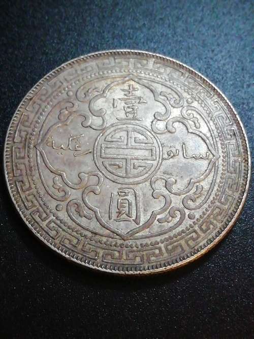 1903 British Trade Dollar