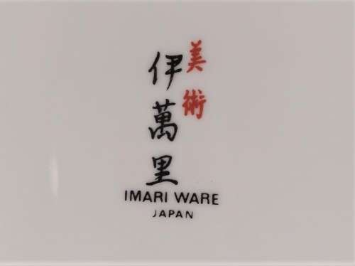 BEAUTIFUL AUTHENTIC MARKED IMARI JAPANESE PLATE WITH FLORAL DESIGN AND GOLD GILDED RIM