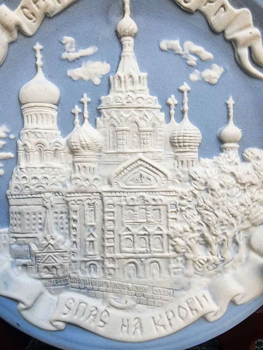 Church of the Savior on Spilled Blood Saint Petersburg Russia Wall Plate