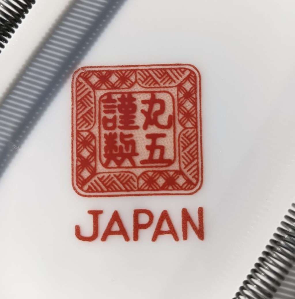 Vintage 1970s Circle Five Kinsei (Respectfully Made) Japanese Imari Peacock Plate