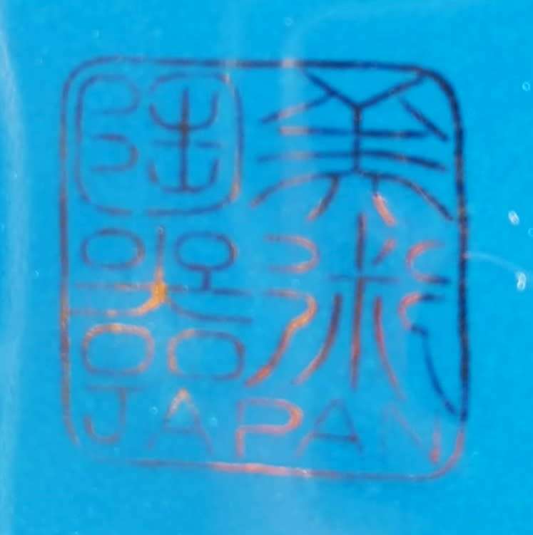 Stunning Hand Painted 1970s Bijutsu Toki (Art Ceramics) Japanese Blue Floral Cart Porcelain Plate