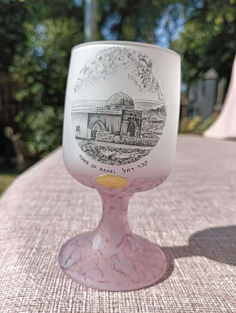 Al-Rama Israel Frosted Glass Decanter Set Featuring Holy Land Famous Landmarks