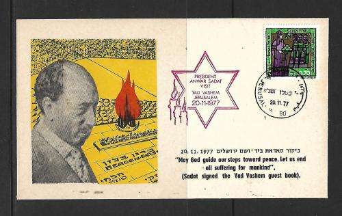 1977 Jerusalem - Yad Vashem - with President Anwar Sadat cachet - as per scan
