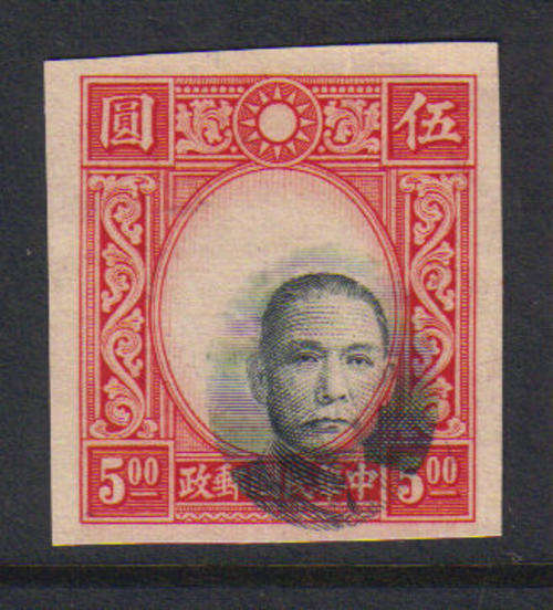 China- 1939- MI 304- Major variety!