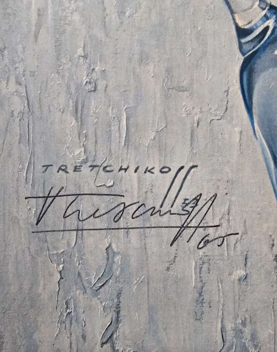 Vintage Valdimir Tretchikoff Original Art Print - Signed by Artist in person.
