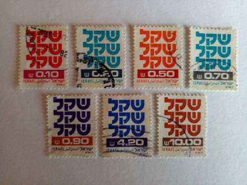 Israel 1980 Shekel