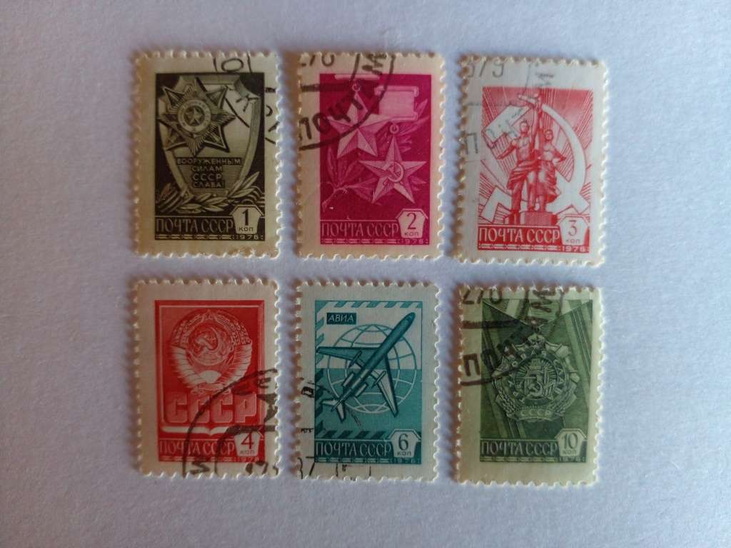 USSR 1976 Definitive Issue