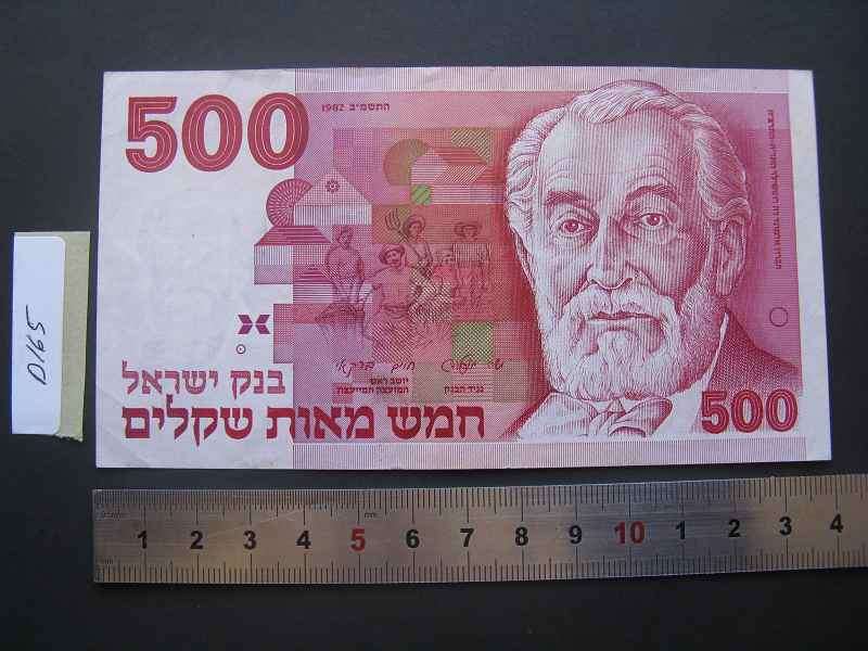 ISRAEL 500 SHEQALIM.