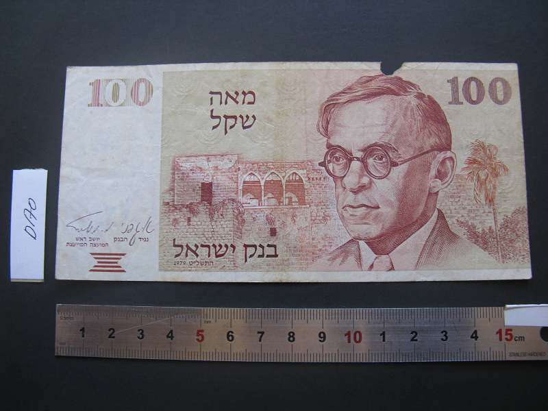 ISRAEL 100 SHEQALIM.