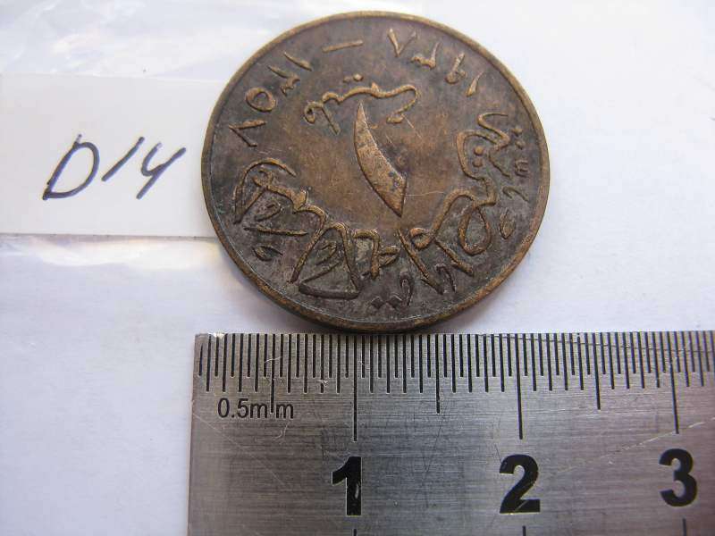 EGYPT 1938 MILLIMIE.