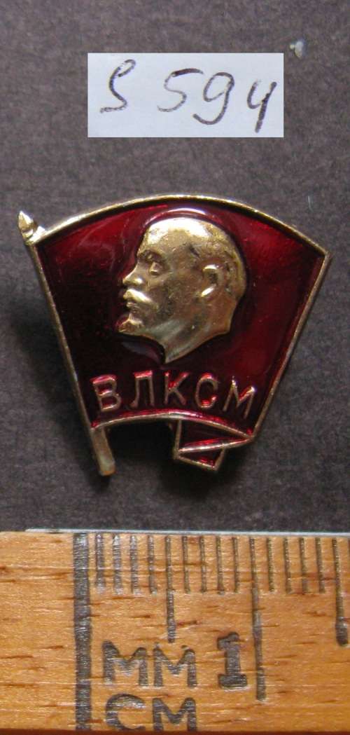 CCCP USSR All-Union Leninist Young Communist League badge.