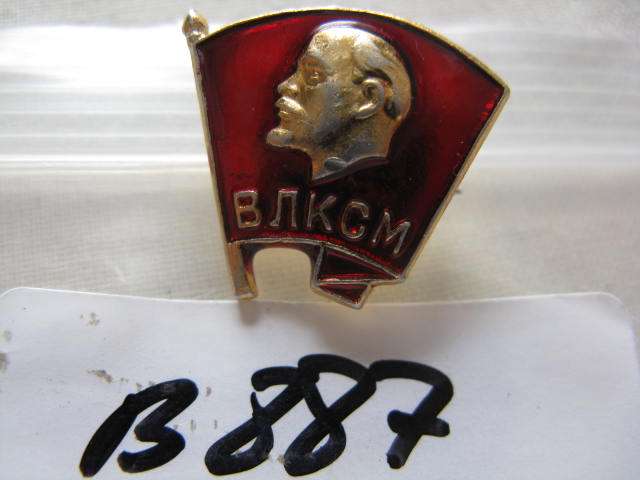 COMMUNIST PARTY BADGE.18mm x 17mm.(B887_BB)