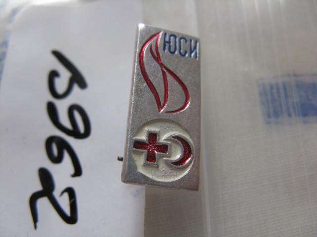 USSR MEDICAL BADGE.8mm x 19mm.(B962_CR)