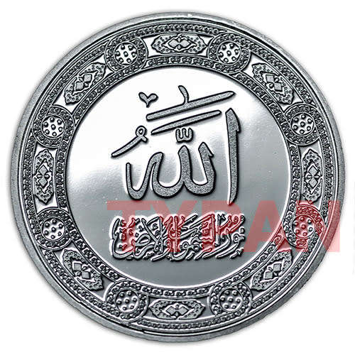 Saudia Arabia 1oz Madina Allah Islamic silver plated coin