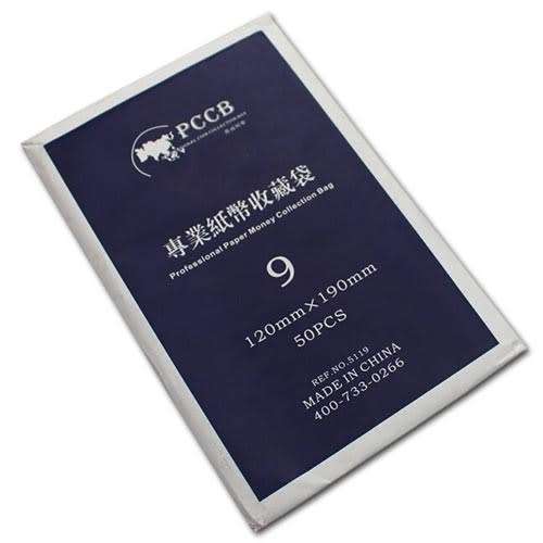 Banknote Sleeve 120X190mm pack of 50 **LOCAL STOCK**
