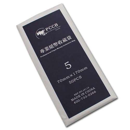 Banknote Sleeve 70X170mm pack of 50 #5