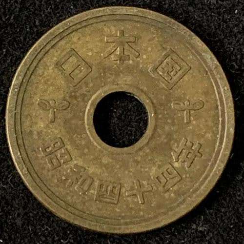 1969 Japan 5 Yen - Shōwa Gothic style