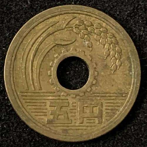 1969 Japan 5 Yen - Shōwa Gothic style