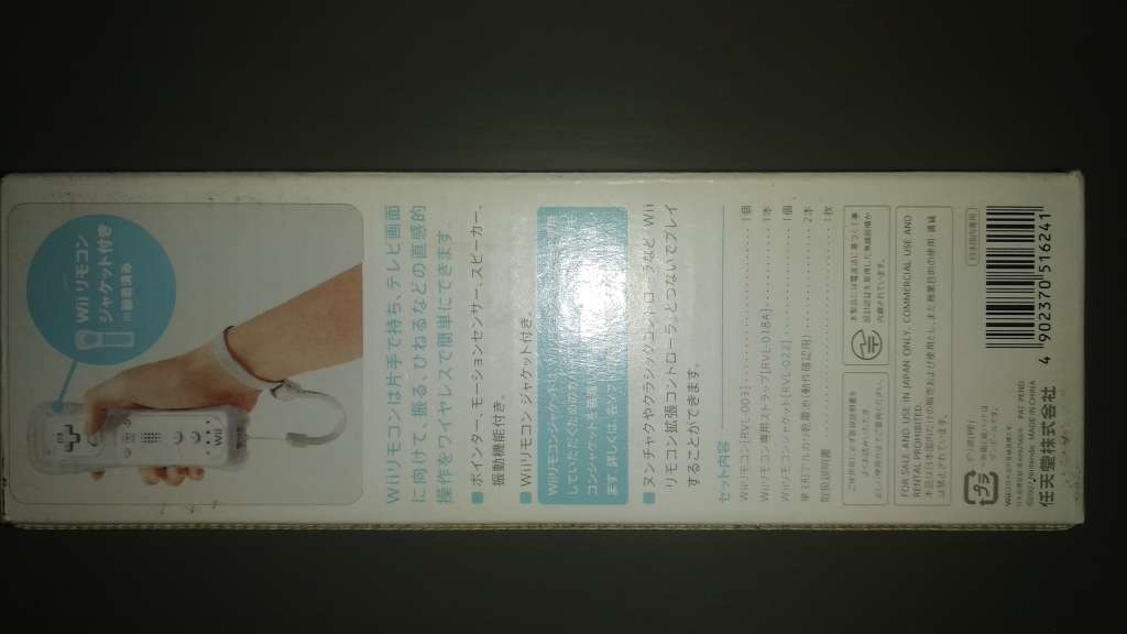 Wii Remote Shiro Japan Version