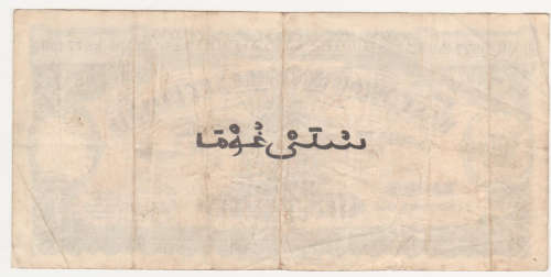 British West Africa 10 shillings 1946