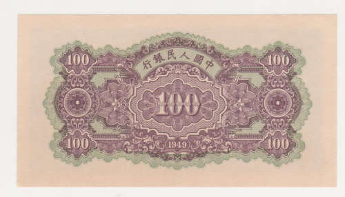 China 100 Yuan 1949  can be a Reprint (REPO)