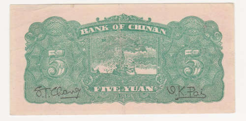 China Bank of Chinan 5 yuan 1939 can be reprint( REPO)