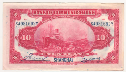 China 1914 10 Yuan Shanghai