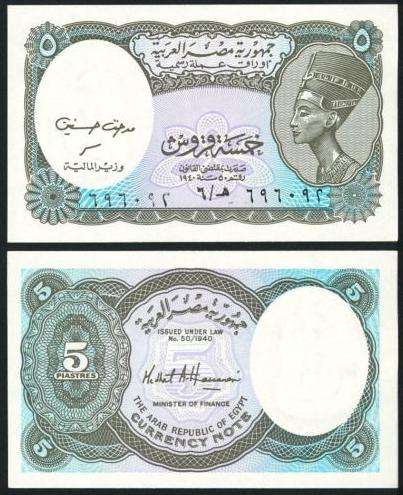 Egypt 5 Piastres Notes Uncirculated Bundle (100 notes)