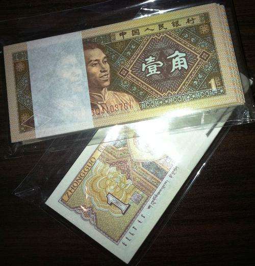 1980 Chinese 1 Jiao Bundles. Uncirculated condition. Still with Bank Band