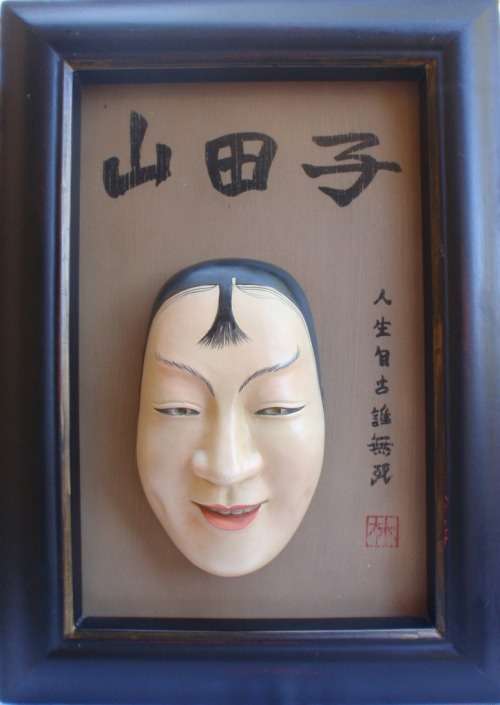 VINTAGE ZEN SOLID MASK, HAND PAINTED PIECE OF ORIENTAL ART IN GOOD CONDITION - COLLECTABLE!!!