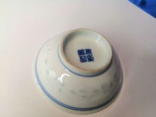 Small Chinese Rice Blue and White Dish