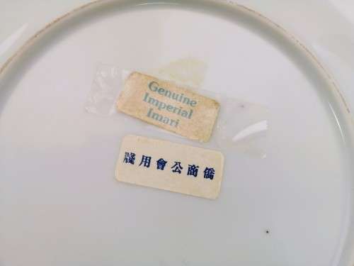 Genuine Imperial Imari Plate BWA