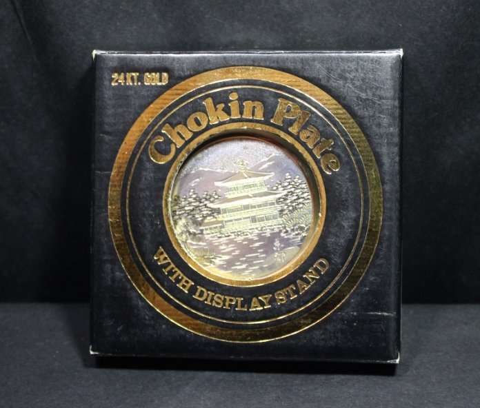 Set of Four 24kt Gold Trim Made in Japan Chokin Plates Mint Condition.