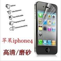 iphone 4 4s - LCD Screen Protector "front+back"