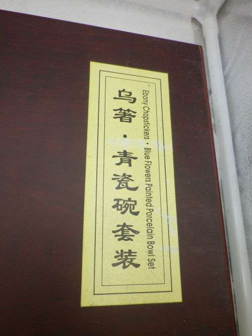 Handsome pair Chinese crackle glaze porcelain rice bowls with carved ebony chopsticks & stand.