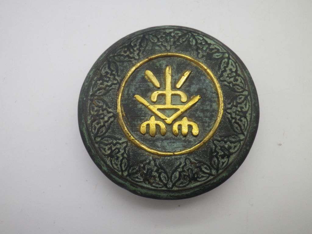 Chinese Bronze and Brass Vintage Tea caddy. Fabulous detail