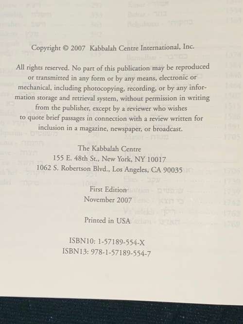 THE SACRED ZOHAR THE SECRETS OF THE BIBLE THE COMPLETE ORIGINAL ARAMAIC TEXT 1ST EDITION