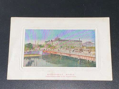 ANTIQUE OSAKA JAPAN BRANCH OFFICE OF THE NIPPON GIUKO POSTCARD
