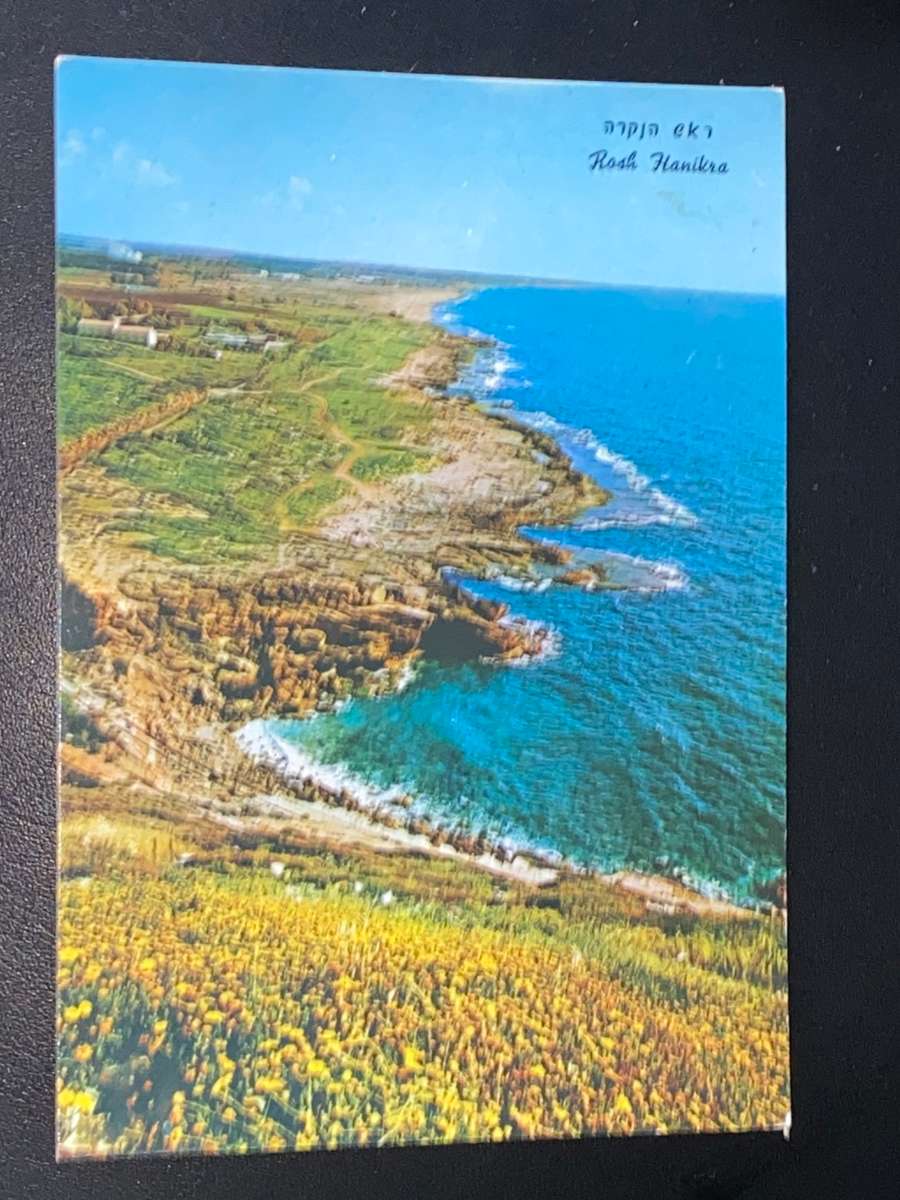 VINTAGE ROSH HANIKRA CLIFF VIEWS ISRAEL POSTCARD