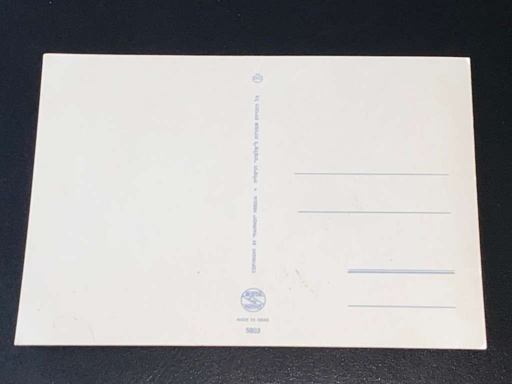 VINTAGE NAZARETH ISRAEL POSTCARD