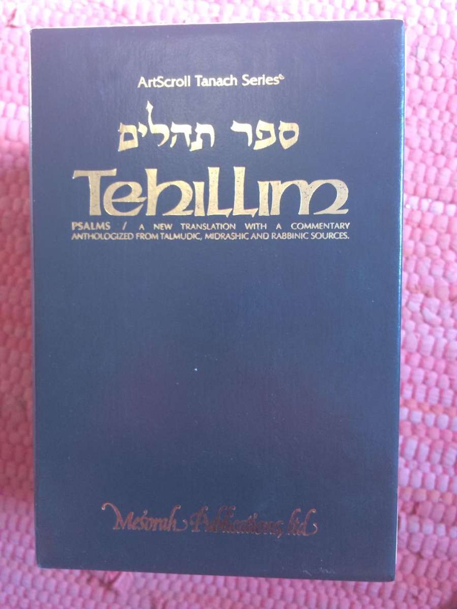 Tehillim/Psalms - 5 Volume Personal Size Set