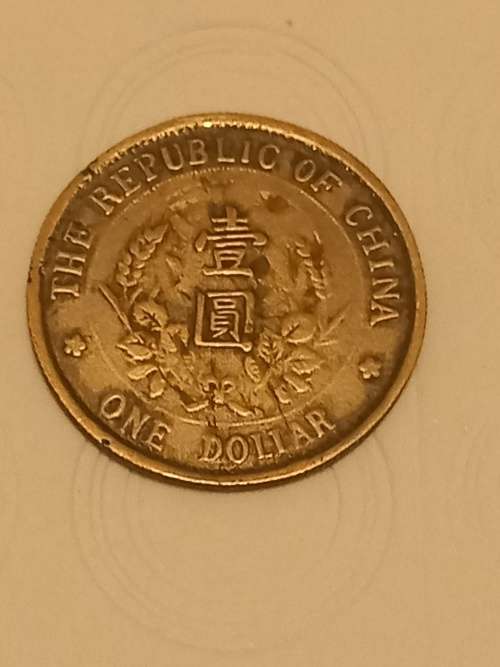 THE REPUBLIC OF CHINA ONE DOLLAR   BEAUTIFUL COIN IN EXCELLENT
