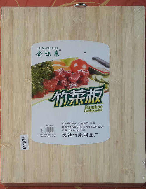 Wood Bamboo Cutting Board