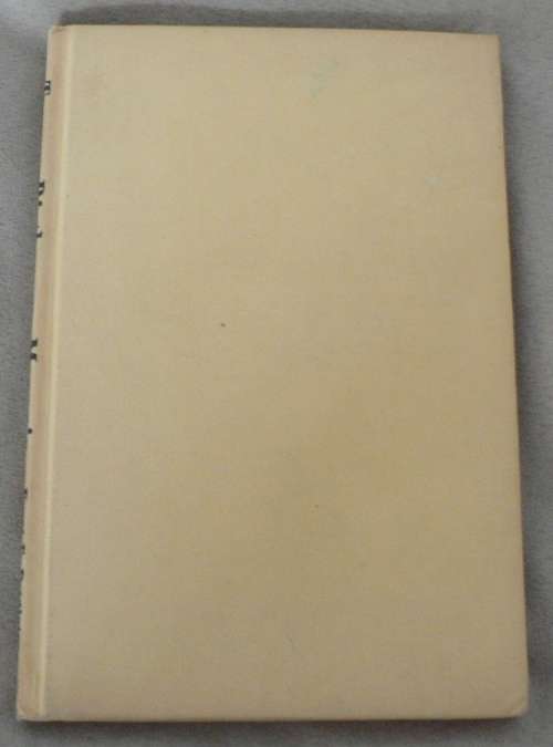 Tussen Rietbos en Mopanie deur Evert F. Potgieter(Afrikaanse jagverhale)