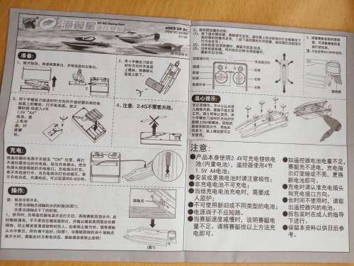 Seawing Racing Boat Remote Control Speedboat
