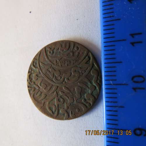 Arabic coin, as per photo