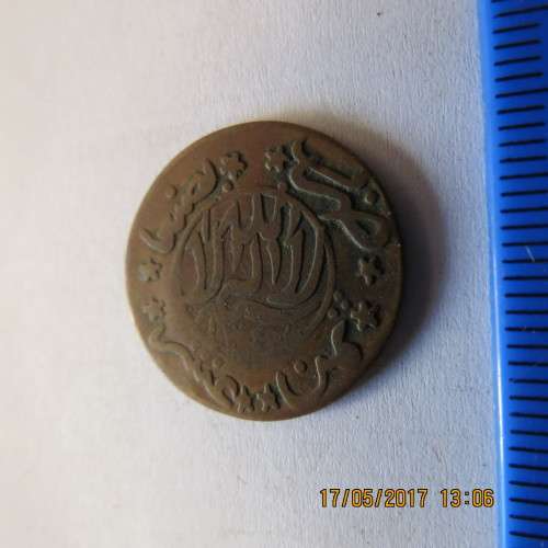 Arabic coin, as per photo