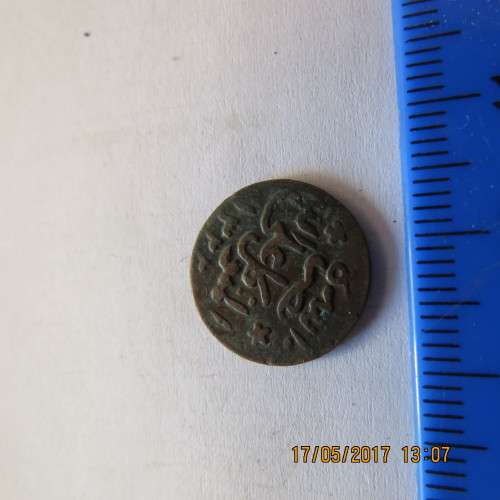 Small Arabic coin, as per photo