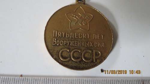 Russian brass medal, 1918 - 1968, as per photo